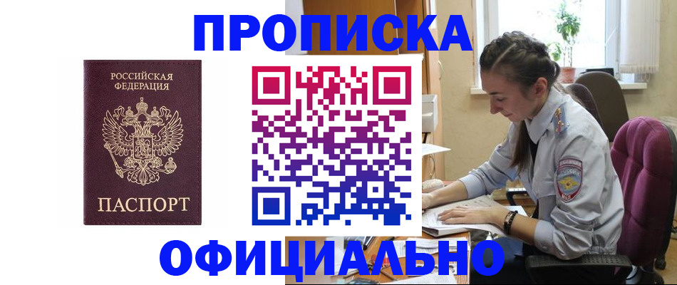 временная регистрация поиск в Таштаголе